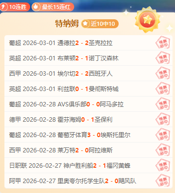 罗纽卡斯尔,之战争议动,作引球迷热,彩5彩票,彩票平台,精准投注,在线购彩,彩票预测