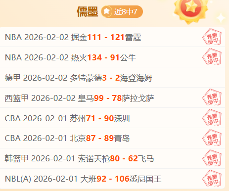 皇家贝蒂斯,欧罗巴杯前,专家分析期,彩5彩票,彩票平台,精准投注,在线购彩,彩票预测