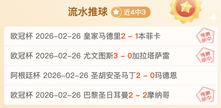 速来观战,快船挑战,近四战三胜,彩5彩票,彩票平台,精准投注,在线购彩,彩票预测