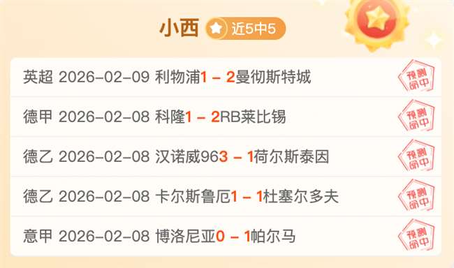 薩勒尼塔納,新任主教練,大因紮吉正,彩5彩票,彩票平台,精准投注,在线购彩,彩票预测