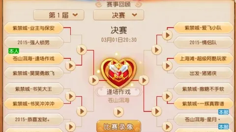 亚冬会巅峰燃情，火焰永不熄灭