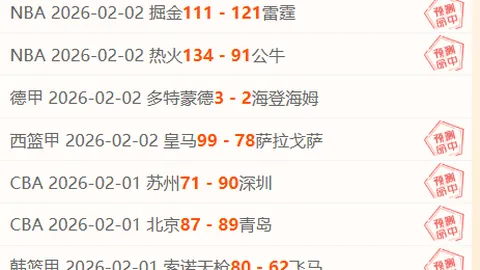 皇家贝蒂斯欧罗巴杯前瞻：专家分析期号质合前区十码