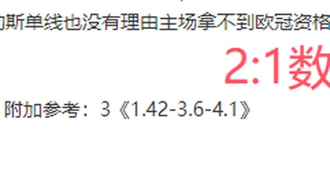 萨城NBA分析：连败阴霾中专家质合前区十码推荐