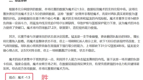 2025年足协揭晓国际级裁判名单，马宁与傅明领衔